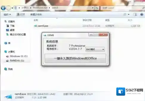 激活工具