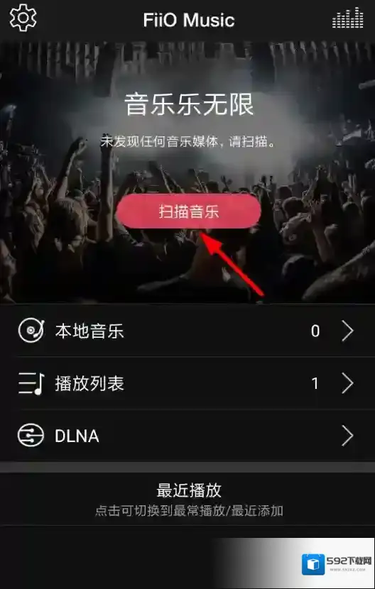飞傲音乐播放器歌曲
