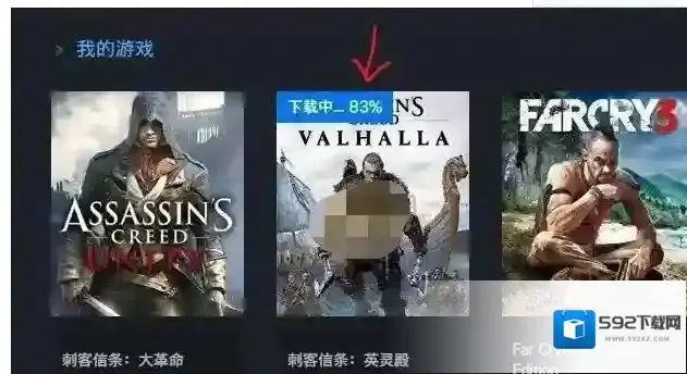 刺客信条：英灵殿版本