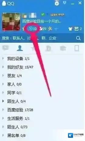 腾讯微博微博主页