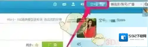 腾讯微博皮肤