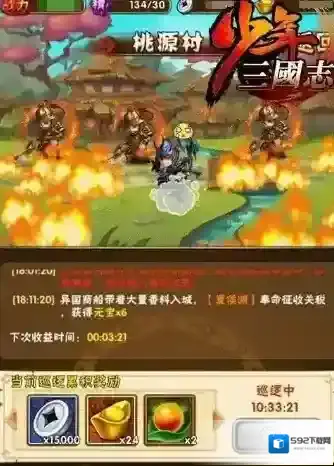少年三国志1元宝怎么花