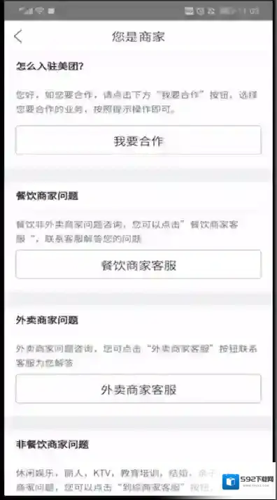 美团开通