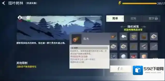 冰原守卫者深林