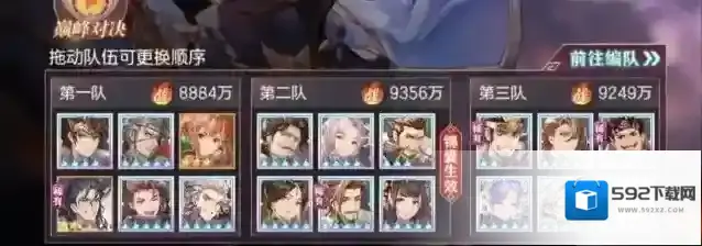 三国志幻想大陆战魂