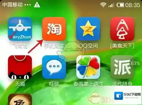 淘宝网退款
