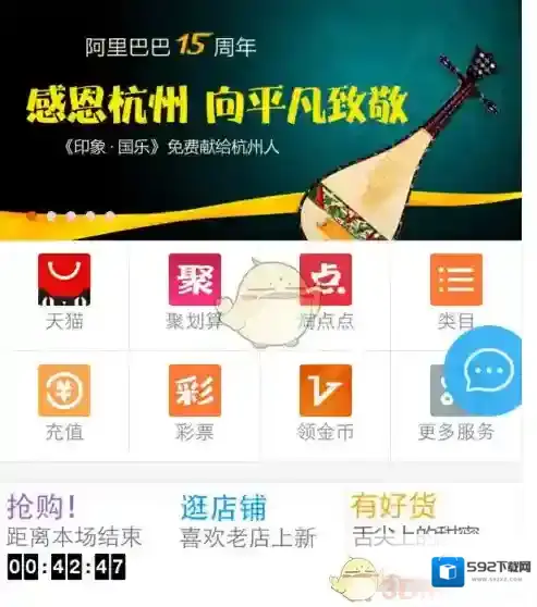 淘宝网金币