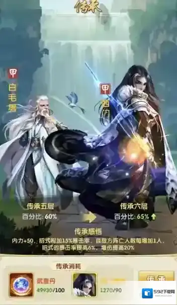 大掌门2关卡