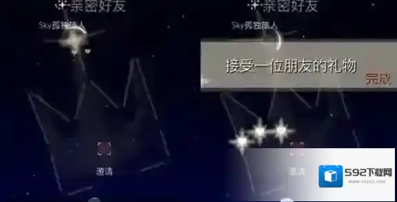 光遇大号