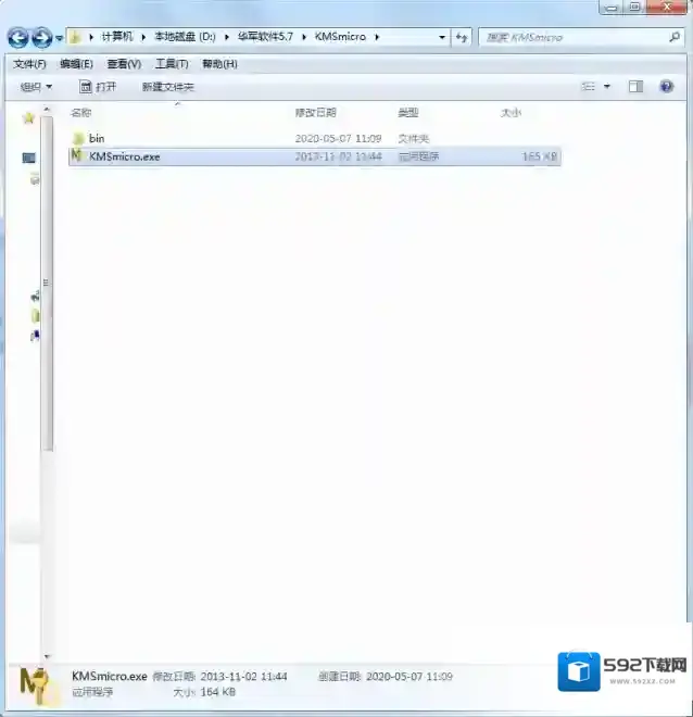 KMSmicro下载