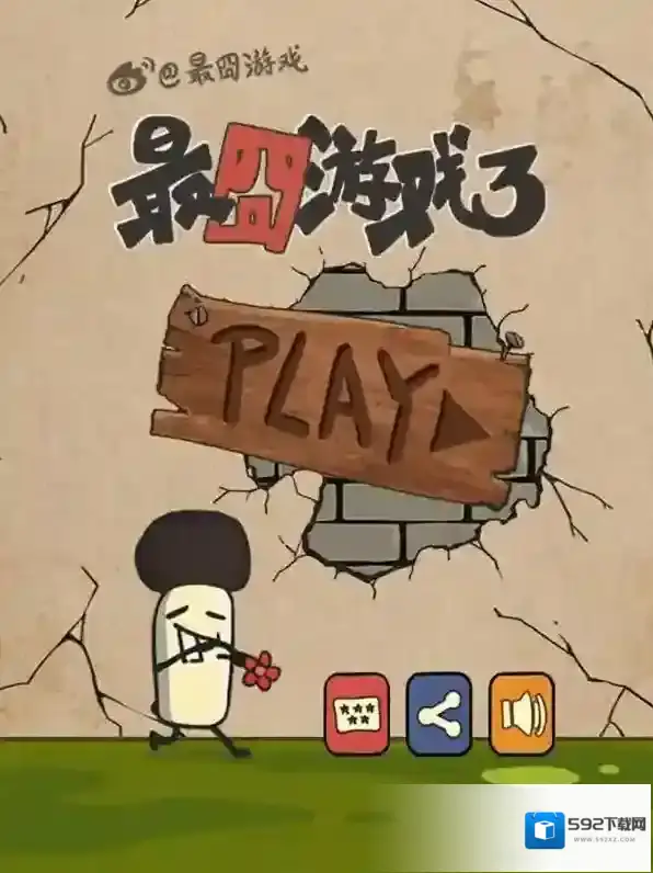 最囧游戏拧开螺丝