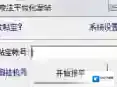 彩虹发帖宝发帖