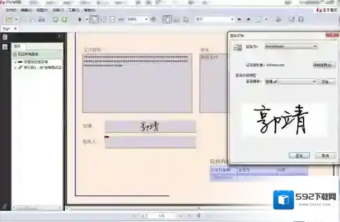 PDF阅读编辑工具iStylePDF全文