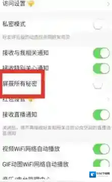 QQ打开手机