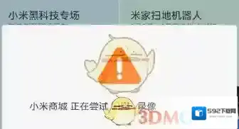 小米商城二维码