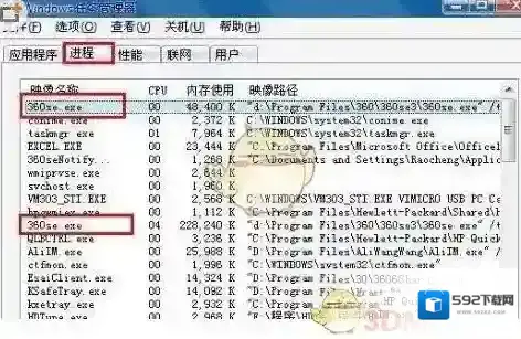 《360浏览器》假死问题解决办法