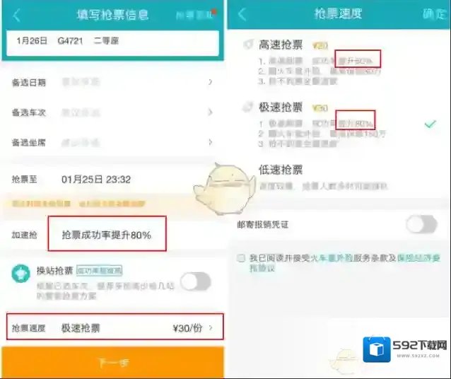 游戏合集购票