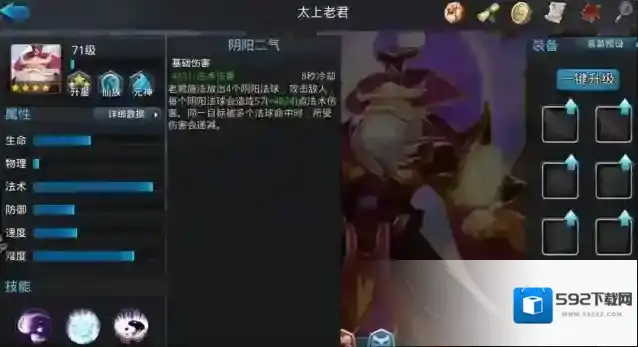 乱斗西游太上老君怎么搭配