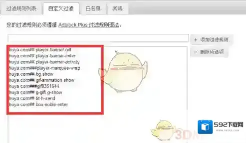 虎牙直播直播界面