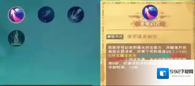 创造与魔法制作