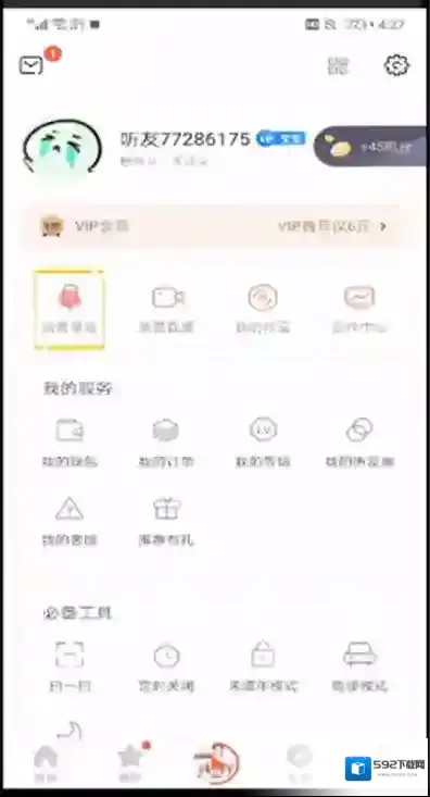 喜马拉雅FM配音