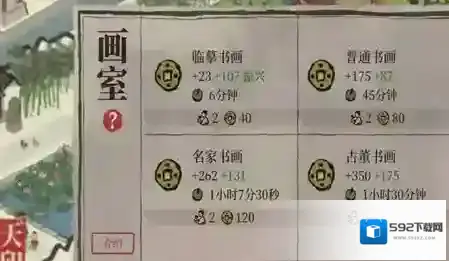 江南百景图金币