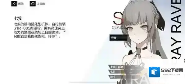 战双帕弥什玩家