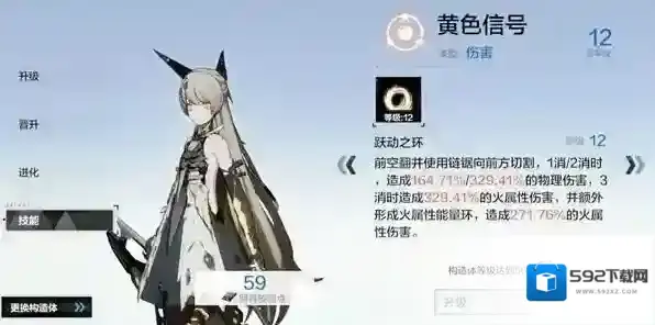 战双帕弥什特性