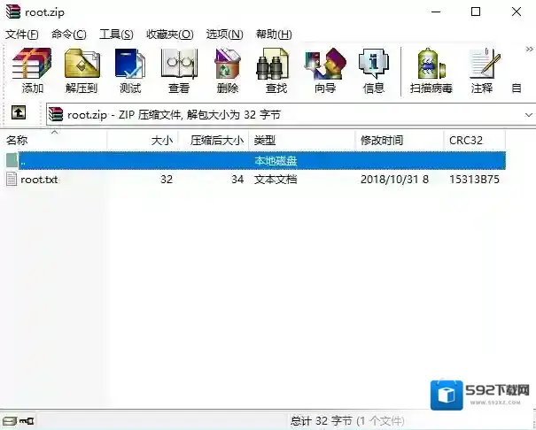 winrar破解版