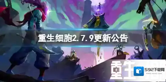 重生细胞修复