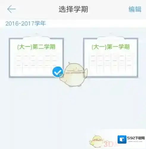 超级课程表就可以了