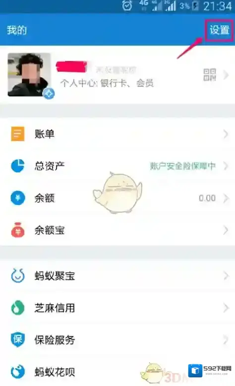 支付宝点击
