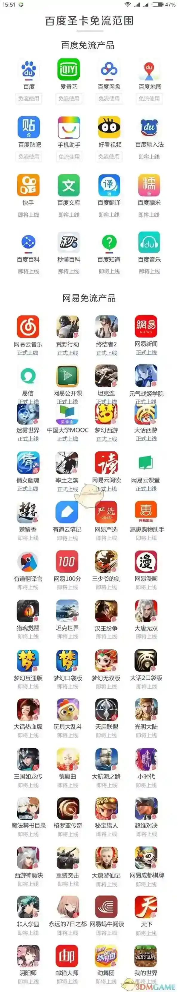 手机百度百度圣卡