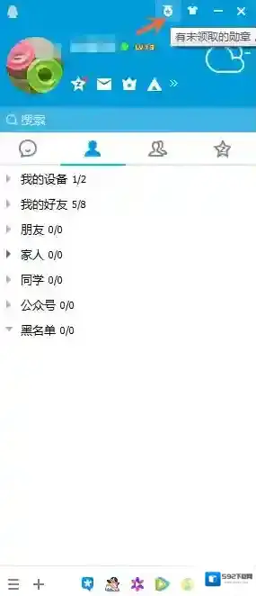 QQ企鹅辅导