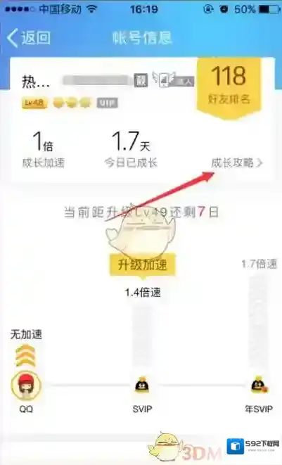 QQ运动
