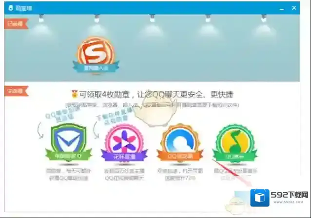 QQ钱包