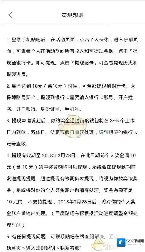 百度贴吧贴吧