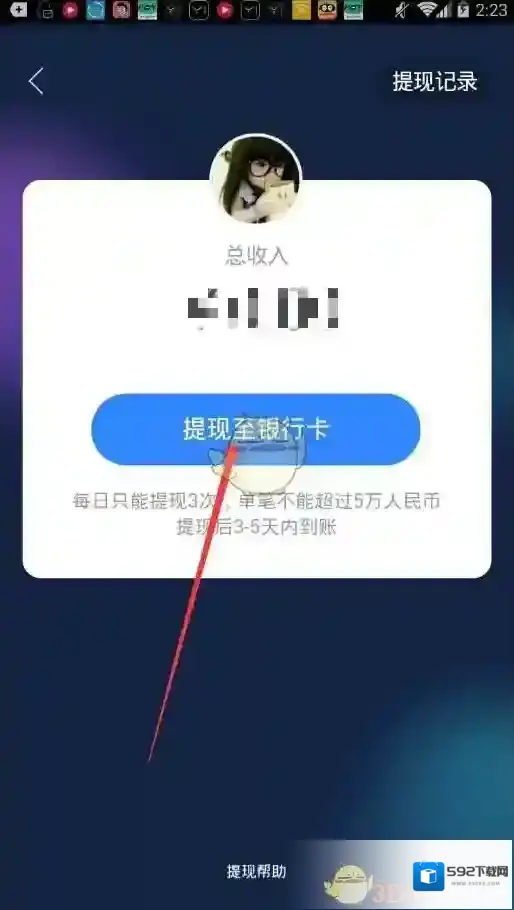 百度贴吧提现