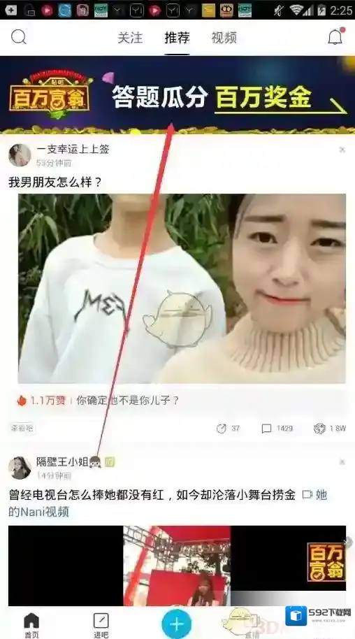 百度贴吧百万富翁