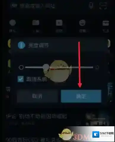 UC浏览器夜间模式