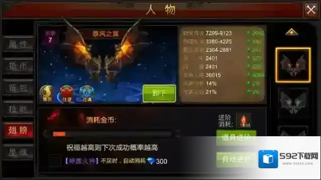 全民奇迹智力