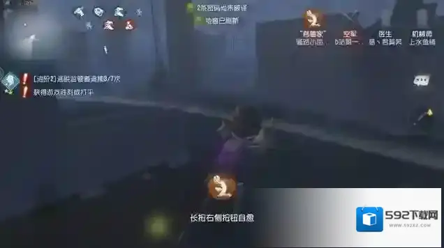 第五人格就会