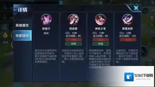 王者荣耀发育