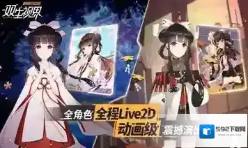 双生玩家