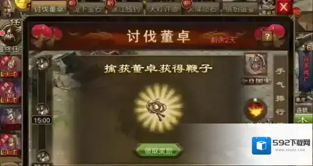 攻城掠地董卓锦囊在哪里董卓