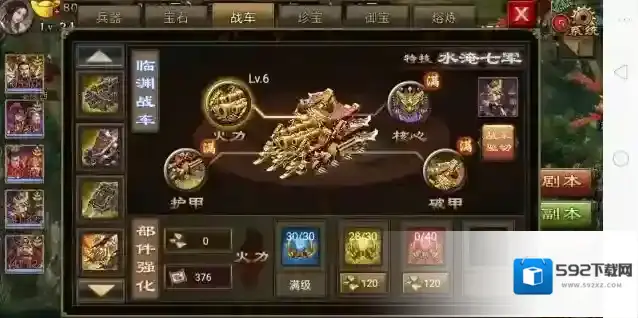 攻城掠地董卓锦囊在哪里玩家