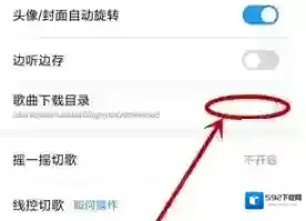 酷狗音乐路径
