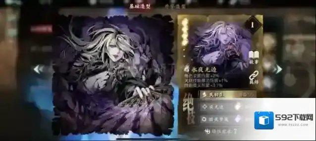 影之刃3钻石怎么用