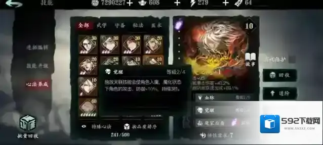 影之刃3游戏