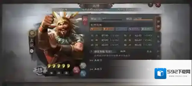 三国志战略版利用